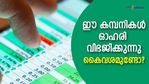 ഇരട്ടിക്കും! ഓഹരി വിഭജനം പ്രഖ്യാപിച്ച 4 സ്‌മോള്‍ കാപ് കമ്പനികള്‍; നോക്കിവെയ്ക്കാം