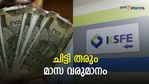 ഈ ചിട്ടിയിൽ ചേർന്നാൽ നേടാം മാസ വരുമാനം; ചിട്ടിയിലെ തന്ത്രങ്ങളറിഞ്ഞാൽ ഞെട്ടും; നോക്കാം ഈ സുവർണാവസരം