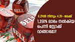 0.29-ല്‍ നിന്നും 4.20-ലേക്ക് കുതിച്ചുയര്‍ന്നു; ഈ മള്‍ട്ടിബാഗര്‍ പെന്നി സ്റ്റോക്ക് വാങ്ങാമോ?