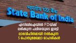 എസ്ബിഐയില്‍ FD-യ്ക്ക് ലഭിക്കുന്ന പലിശയുടെ ഇരട്ടി ലാഭവിഹിതമായി നല്‍കുന്ന 5 ഓഹരികള്‍; വാങ്ങുന്നോ?
