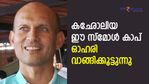 ആശിഷ് കഛോലിയ ഈ സ്‌മോള്‍ കാപ് മള്‍ട്ടിബാഗര്‍ ഓഹരി വാങ്ങിക്കൂട്ടുന്നു; 2 വര്‍ഷത്തില്‍ 700% നേട്ടം
