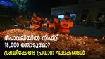ദീപാവലി ആഴ്ചയില്‍ നിഫ്റ്റി 18,000 തൊടുമോ? ശ്രദ്ധിക്കേണ്ട പ്രധാന ഘടകങ്ങള്‍ എന്തൊക്കെ?