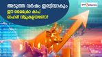 അടുത്ത വര്‍ഷത്തോടെ 100% നേട്ടം! ഈ മൈക്രോ കാപ് മള്‍ട്ടിബാഗര്‍ ഓഹരി വിട്ടുകളയണോ?