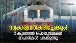 സ്വകാര്യവത്കരിച്ചേക്കും; 2 കുഞ്ഞന്‍ പൊതുമേഖലാ ഓഹരികള്‍ കുതിപ്പില്‍; വാങ്ങുന്നോ?