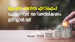 അക്കൗണ്ടില്‍ പണമില്ലാത്തതിന്റെ പേരിൽ മ്യൂച്വല്‍ ഫണ്ട് എസ്ഐപി നിർത്തേണ്ട; ഇവിടെയുണ്ട് 'പ്ലാൻ ബി'