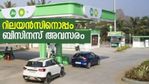 റിലയന്‍സ് നല്‍കുന്ന ബിസിനസ് അവസരം; നിക്ഷേപിക്കാൻ പണമുണ്ടെങ്കിൽ പെട്രോള്‍ പമ്പ് ആരംഭിക്കാം