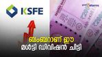 നറുക്ക് വീണാൽ മുഴുവന്‍ തുകയും; സ്ഥിര നിക്ഷേപമിട്ടാല്‍ 15 ലക്ഷം; 12 ലക്ഷത്തിന്റെ മള്‍ട്ടി ഡിവിഷന്‍ ചിട്ടിയിതാ