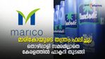 'മൂന്ന് തൊഴിലാളിക്ക് നാല് യൂണിയന്‍'; കേരളത്തിലെ തൊഴിൽ സമരം പരിഹരിച്ച പാരച്യൂട്ട് തന്ത്രം