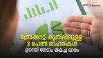ബ്രേക്കൗട്ട് കുതിപ്പിലുള്ള 3 പെന്നി ഓഹരികള്‍; ഉടനടി നേടാം മികച്ച ലാഭം
