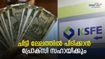 1 വർഷത്തിന് ശേഷം ചിട്ടി ലേലത്തിൽ പിടിക്കാൻ പ്രോക്സി സഹായിക്കും; എപ്പോൾ പ്രോക്സി നൽകാം; വഴിയിങ്ങനെ