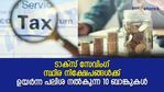 8.25% പലിശയും നികുതി ഇളവും; ടാക്സ് സേവിം​ഗ് സ്ഥിര നിക്ഷേപങ്ങൾ വേറെ ലെവൽ; 1.50 ലക്ഷത്തിന് വളര്‍ച്ചയെത്ര