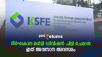 ആദ്യ മാസം തന്നെ മുഴുവൻ തുകയും നേടാം; കെഎസ്എഫ്ഇ 100 മാസ മൾട്ടി ഡിവിഷൻ ചിട്ടി ചേരാൻ അവസാന അവസരം