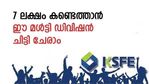 മാസ അടവ് 6,000- 4,400 രൂപയ്ക്കിടയിൽ; 7 ലക്ഷം രൂപ കണ്ടെത്താൻ പറ്റിയ മൾട്ടി ഡിവിഷൻ ചിട്ടിയിതാ