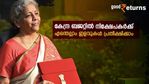 കേന്ദ്ര ബജറ്റിൽ കണ്ണുനട്ട്; സാധാരണക്കാർക്ക് പ്രതീക്ഷിക്കാവുന്ന ഇളവുകൾ എന്തെല്ലാം