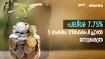 മുതിര്‍ന്നവര്‍ക്ക് കരുതല്‍; സ്ഥിര നിക്ഷേപത്തിന് 7.75 % പലിശയുമായി ഈ പൊതുമേഖലാ ബാങ്ക്