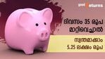 ദിവസം 35 രൂപ മാറ്റിവെച്ചാൽ 5.25 ലക്ഷം രൂപ നേടാം; മക്കളുടെ ഭാവിക്ക് വേണ്ടിയാകാം കരുതൽ