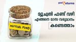 മ്യൂച്വല്‍ ഫണ്ട് വഴി എങ്ങനെ മാസ വരുമാനം നേടാം; മാസം 10,000 രൂപ നേടാൻ നിക്ഷേപിക്കേണ്ടത് ഇങ്ങനെ