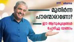 ബാങ്ക് മുതൽ നികുതി വരെ; മുതിർന്ന പൗരന്മാരാണെങ്കിൽ എവിടെ നിന്നെല്ലാം ആനുകൂല്യങ്ങൾ ലഭിക്കും? വിശദമായി നോക്കാം