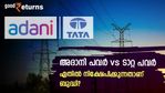ടാറ്റ പവര്‍ vs അദാനി പവര്‍; ഹ്രസ്വകാലം കൊണ്ട് വലിയ ലാഭം ആര് തരും?
