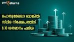 മുതിർന്ന പൗരന്മാർക്ക് 8.10% പലിശ നൽകുന്ന പൊതുമേഖലാ ബാങ്കുകൾ; 5 ബാങ്കുകളിലെ പലിശ നിരക്കിങ്ങനെ