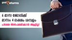 6 മാസം ജോലി 6 മാസം അവധി; മാസം 4 ലക്ഷം രൂപ ശമ്പളം! പക്ഷേ ഏറ്റെടുക്കാൻ ആളില്ല; ജോലി നോക്കുന്നോ