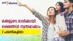 മകളുടെ ഭാവിയെ പറ്റി ചിന്തിക്കുന്നുണ്ടോ; എങ്കിൽ നിക്ഷേപം തുടങ്ങാം; ലക്ഷങ്ങൾ നേടാൻ 2 പദ്ധതികളിതാ
