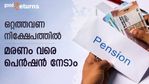 ഒറ്റത്തവണ നിക്ഷേപത്തിൽ മരണം വരെ പെൻഷൻ നൽകുന്ന പദ്ധതി; മാസം 20,000 രൂപ നേടാൻ എത്ര രൂപ നിക്ഷേപിക്കണം