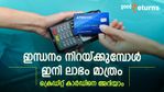 ഓരോ തവണ ഇന്ധനം നിറയ്ക്കുമ്പോഴും ഇനി ലാഭം മാത്രം; ഇന്ത്യൻ ഓയിൽ കൊട്ടക് ബാങ്ക് ക്രെഡിറ്റ് കാർഡിനെ പരിചയപ്പെടാം