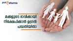 25-ാം വയസില്‍ മക്കളുടെ കയ്യിൽ 42 ലക്ഷം രൂപയെത്തും; രക്ഷിതാക്കള്‍ ദിവസം നിക്ഷേപിക്കേണ്ടത് 276 രൂപ