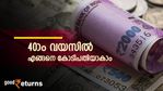 40-ാം വയസില്‍ നിങ്ങള്‍ക്ക് കോടിപതിയാകണോ? ഈ നിക്ഷേപ തന്ത്രം പിന്തുടരാം