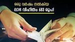 ഡിവിഡന്റ് യീല്‍ഡ് 9.10%; ഓഹരി വിലയില്‍ 7.50% ത്തിന്റെ വര്‍ധനവ്; വിപണി ഇടിയുമ്പോഴും വാങ്ങാന്‍ പറ്റിയ ഓഹരിയിതാ