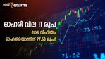 11 രൂപ വിലയുള്ള ഈ പെന്നി ഓഹരി 77.50 രൂപ ലാഭ വിഹിതം നല്‍കുന്നു; നോക്കിവെയ്ക്കാം