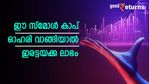 പവറൊട്ടും ചോർന്നിട്ടില്ല; ഈ സ്മോൾ കാപ് ഓഹരി നൽകും ഇരട്ടയക്ക ലാഭം; വാങ്ങാൻ നിർദ്ദേശിച്ച് ഐസിഐസിഐ സെക്യൂരിറ്റീസ്