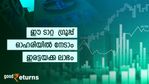 ഹ്രസ്വകാലം കൊണ്ട് ഇരട്ടയക്ക ലാഭം നേടാം; ഈ ടാറ്റാ ​ഗ്രൂപ്പ് ഓഹരി ഇപ്പോൾ വാങ്ങാൻ നിർദ്ദേശിച്ച് ജിയോജിത്ത്