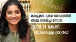 മകളുടെ ചർമ രോ​ഗത്തിന് അമ്മയുടെ പ്രതിവിധി; 10,000 രൂപയിൽ തുടങ്ങിയ സോപ്പ് നിർമാണം 29 കോടിയുടെ ബ്രാൻഡായത് ഇങ്ങനെ