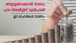 നാലാം പാദ റിസൾട്ടിന് മുൻപ് വാങ്ങാം; 28% നേട്ടം; 5 ന്യൂ-ഏജ് ടെക്ക് ഓഹരികൾ നിർദ്ദേശിച്ച് ഐസിഐസിഐ സെക്യൂരിറ്റീസ്