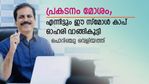 22% നഷ്ടത്തിലായിട്ടും ഈ സ്‌മോള്‍ കാപ് ഓഹരിയില്‍ നിക്ഷേപമുയര്‍ത്തി പൊറിഞ്ചു വെളിയത്ത്; കാരണം?