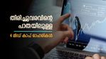1 വര്‍ഷത്തെ ഉയര്‍ന്ന വിലയില്‍ നിന്ന് 50% ഇടിഞ്ഞു; തിരിച്ചുവരവിന്റെ പാതയിലുള്ള 4 മിഡ് കാപ് ഓഹരികള്‍; നോക്കുന്നോ