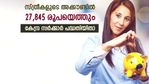 ദിവസം 267 രൂപ മാറ്റിവെച്ചാൽ മൂന്ന് മാസം ഇടവേളയിൽ 27,845 രൂപ കയ്യിലെത്തും; സുരക്ഷിത നിക്ഷേപം നോക്കുന്നോ