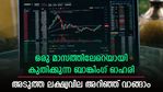 60 രൂപയില്‍ നിന്ന് 70 രൂപയിലേക്ക് ചാടിയത് ഒരു മാസം കൊണ്ട്; ബാങ്കിംഗ് ഓഹരിയുടെ അടുത്ത ലക്ഷ്യം 100 രൂപയോ?