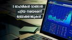5 ഓഹരികൾ 50% വരെ ഉയരും; വാങ്ങാൻ പറ്റിയ സമയമെന്ന് വിദേശ ബ്രോക്കറേജുകൾ; നോക്കുന്നോ