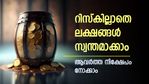 മാസം 2,000 രൂപ നിക്ഷേപിച്ചാൽ ലക്ഷങ്ങള്‍ നേടാം; ആവര്‍ത്തന നിക്ഷേപത്തിന് 9% വരെ പലിശ; നിക്ഷേപിക്കേണ്ടത് ഇവിടെ