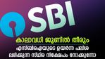 ഉയർന്ന പലിശ നൽകുന്ന 3 സ്ഥിര നിക്ഷേപങ്ങൾ; കാലാവധി ജൂണില്‍ തീരും; ഇപ്പോൾ നിക്ഷേപിക്കാം