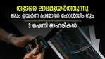 കട ബാധ്യതകളില്ല; നോട്ടപുള്ളികളായി ഈ 3 പെന്നി ഓഹരികള്‍; വില 50 രൂപയില്‍ താഴെ