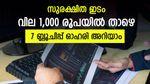 സുരക്ഷിത ഇടം; 1,000 രൂപയിൽ താഴെ വിലയുള്ള 7 ബ്ലൂചിപ്പ് ഓഹരികൾ; കൂട്ടത്തിൽ ടാറ്റ ​ഗ്രൂപ്പ് ഓഹരിയും