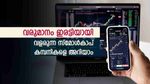 വളരുന്ന 12 കമ്പനികൾ; 2023 സാമ്പത്തിക വർഷത്തിൽ വരുമാനം ഇരട്ടിയാക്കി; ഓഹരികളിൽ കണ്ണുവെയ്ക്കാം