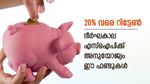 10 വർഷം കൊണ്ട് കോടിപതികളെ സൃഷ്ടിച്ചു; മൾട്ടി കാപ് ഫണ്ടിൽ റിട്ടേൺ 20​% വരെ; എസ്ഐപി തുടങ്ങിയാലോ?