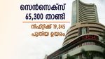 റാലി തുടരുന്നു; സെന്‍സെക്‌സ് 65,300 താണ്ടി; നിഫ്റ്റിക്ക് 19,345 പുതിയ ഉയരം; നേട്ടം തുടര്‍ന്ന് വിപണി
