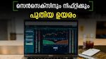 ഐടി സെക്ടറിൽ 4% മുന്നേറ്റം; സെൻസെക്സിനും നിഫ്റ്റിക്കും പുതിയ ഉയരം; നേട്ടത്തിൽ ക്ലോസ് ചെയ്ത് വിപണി