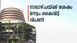 ഐടി, ഫിനാൻഷ്യൽ ഓഹരികളുടെ പ്രഹരം; സെൻസെക്സിന് 106 പോയിന്റ് നഷ്ടം; നിഫ്റ്റി 19,646 ൽ